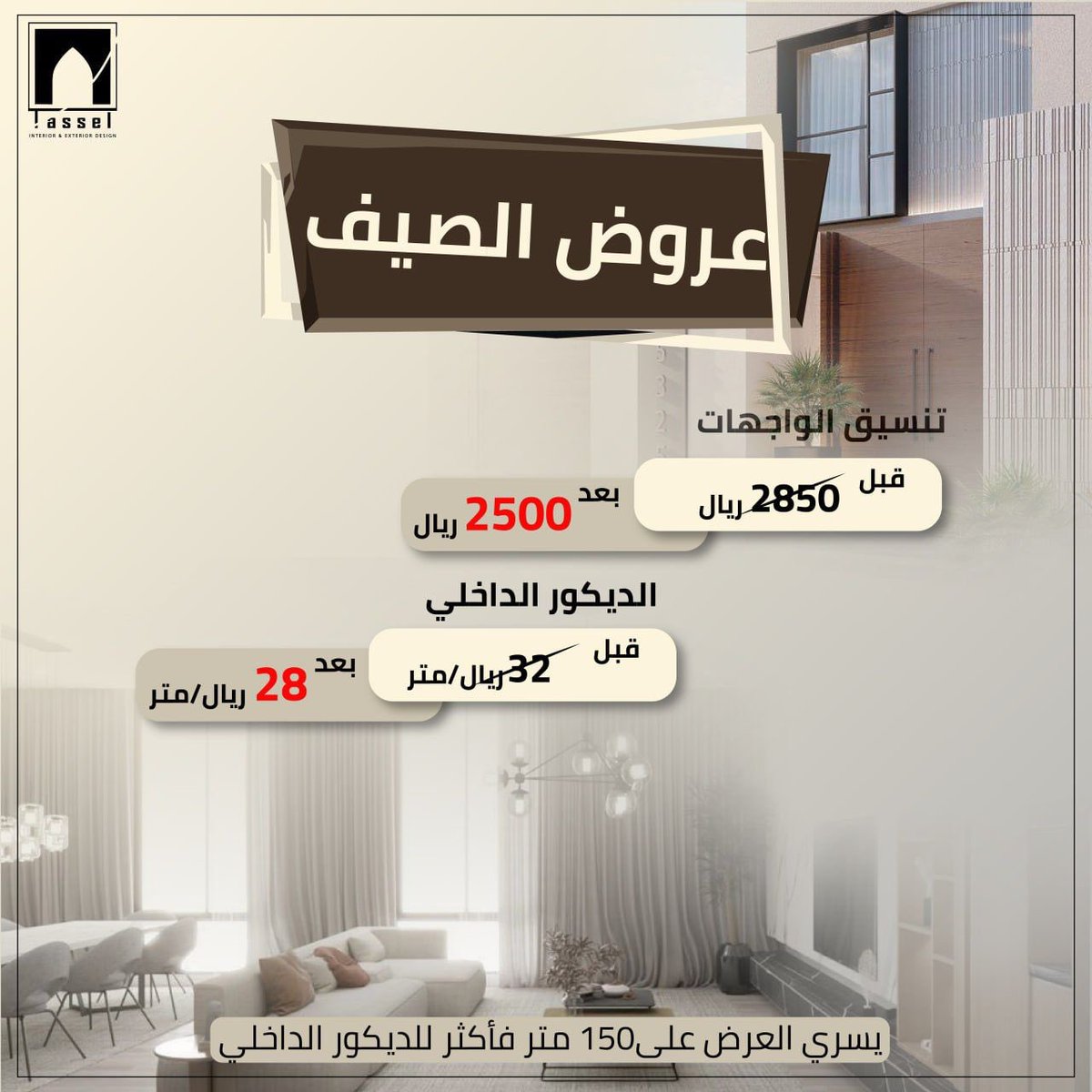 fahadinterior's tweet photo. احدث عروضنا للواجهات والداخلي 
تواصلوا معنا 
0503607114 https://t.co/jucGZCmmAK