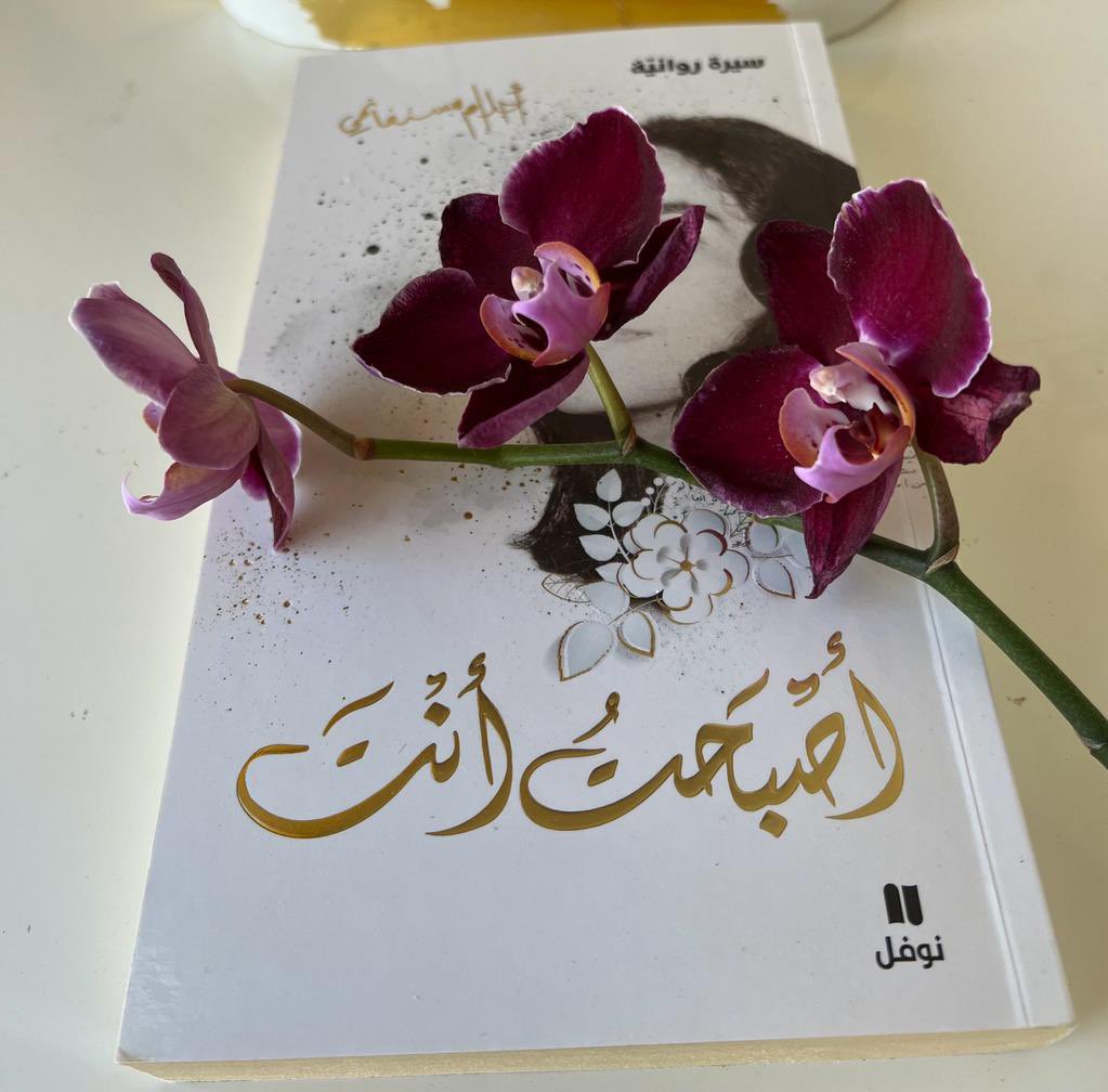 AhlamMostghanmi tweet picture