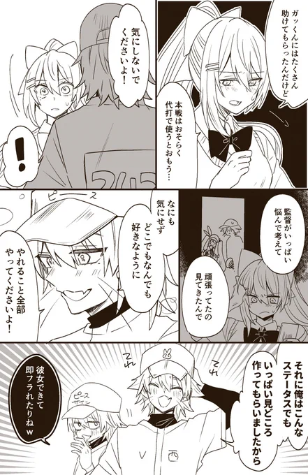 V西新1年生と3年生伏見ガクさん