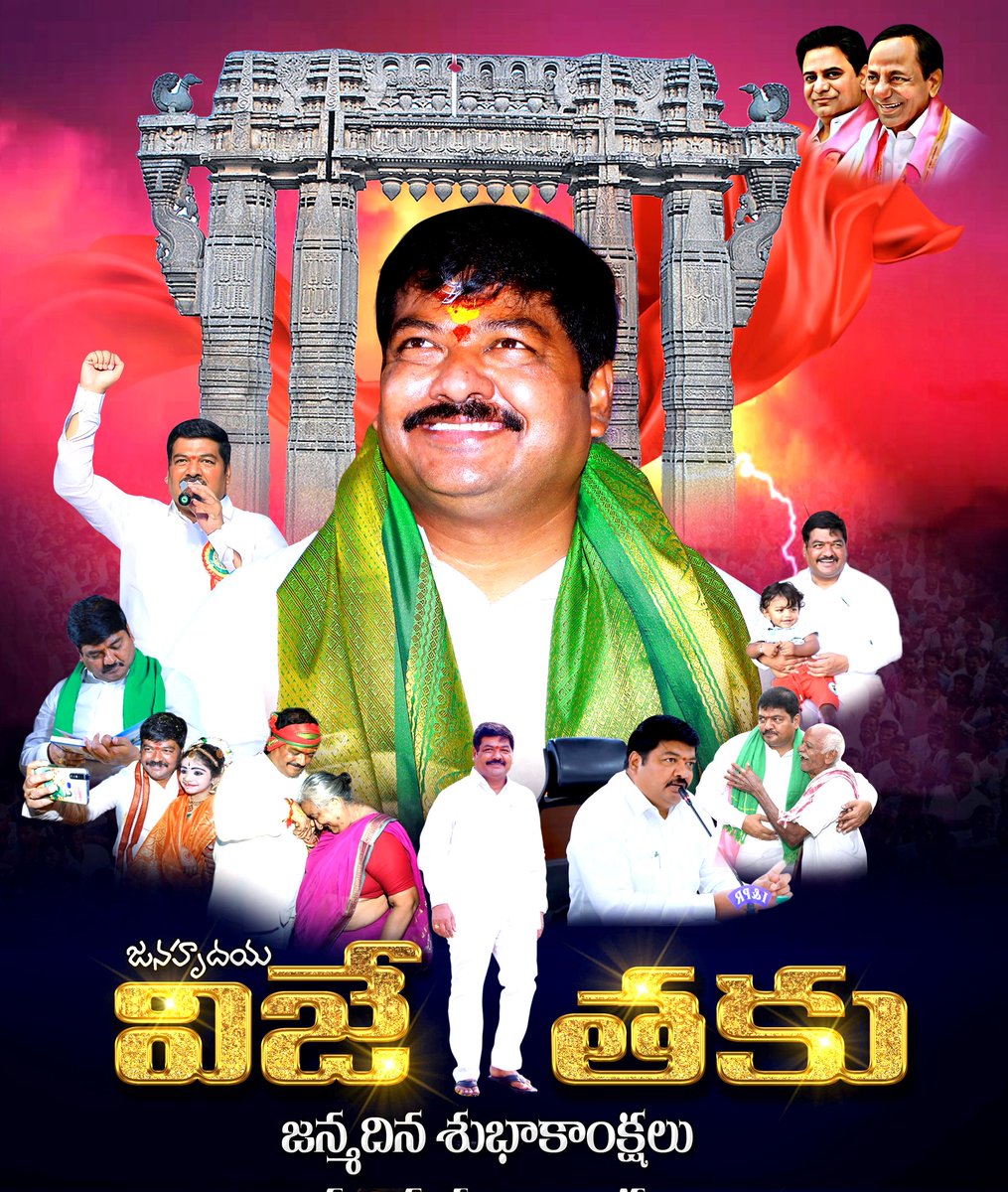 1729_babloo's tweet photo. @TrsNarender
నన్నపనేని నరేందరన్నకు
ప్రేమతో......
మీ జన్మదినం జనుల ఇంట ఆనందం నింపగా మీ తోడ్పాటు మా యువతకు కొత్తదారి చూపగా శుభాకాంక్షల మాల ప్రేమతో అందుకోండి....
మీ విద్యార్థి కానుకను.💐🥳🎂
మీరు నిండు నూరేళ్ళు చల్లగా ఉండాలని మనస్పూర్తిగా కోరుకుంటున్నాను సార్
🎂🎂🎂🥳🥳🥳💐💐💐💐💐 https://t.co/NlU2DAr11R