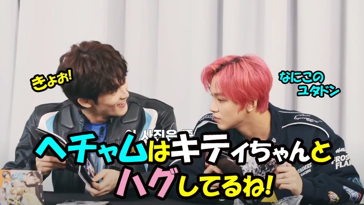 rakurencafe's tweet photo. 【4コマ創作パロディ】公式強い

［設定:NCTxSANRIO］
  ユウタ☞ハローキティ
  マーク☞マイメロディ
  ヘチャン☞タイニーチャム

#NCT127 #NCTxSANRIO https://t.co/vCjP5gGr7y
