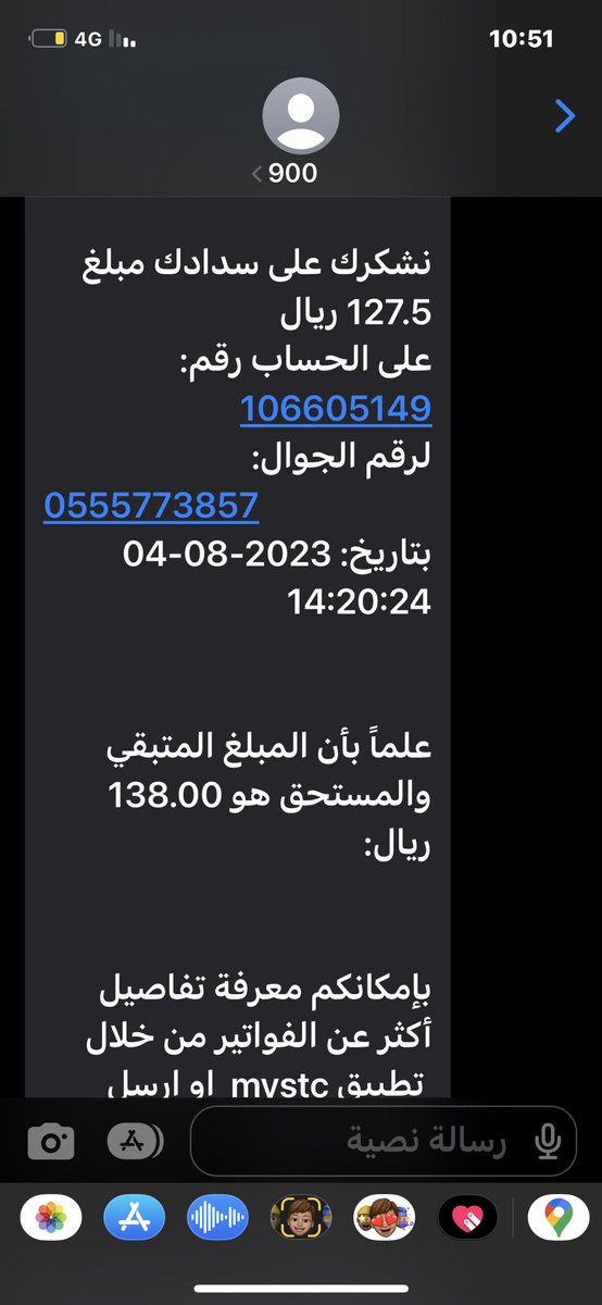 m_monadi1's tweet photo. @CST_KSA جائتني فاتوره من شركة الاتصالات فيها خطأ فبإضافة مبالغ تحت بند رسائل تفاعليه وقدمت اعتراض وتم ردهم بأعتراف بالخطأ بمبلغ 138 ريال لصالحي يحسموها من الفاتوره القادمه فقدمت اعتراض على ان يكون حسمها من هذه الفاتوره الحاليه. فقام المسئول بالغاء القرار السابق تعسفيا https://t.co/Sbr6ionhx5