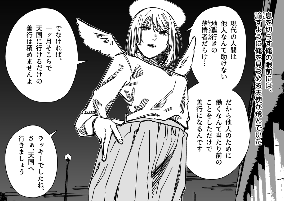 天使の一目惚れ その6(1/2) まだ続きます。