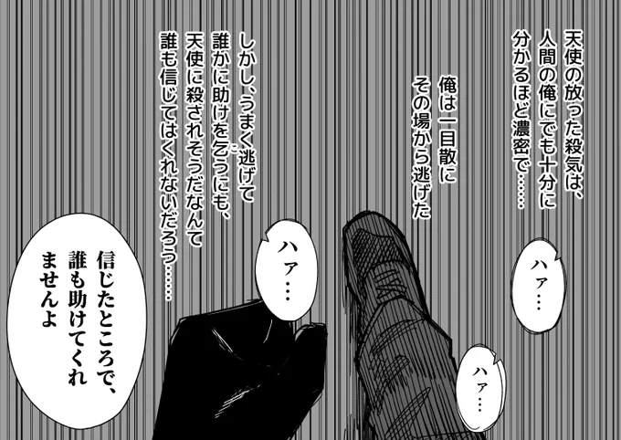 天使の一目惚れ その6(1/2) まだ続きます。