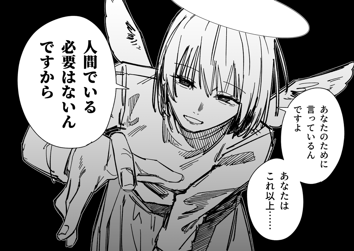 天使の一目惚れ その6(1/2) まだ続きます。