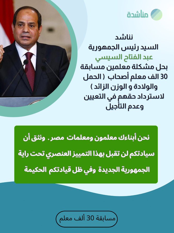 2020Asma92's tweet photo. #لا_لتاجيل_المعلمين_وزن_حوامل https://t.co/p6Ijx3o4qm