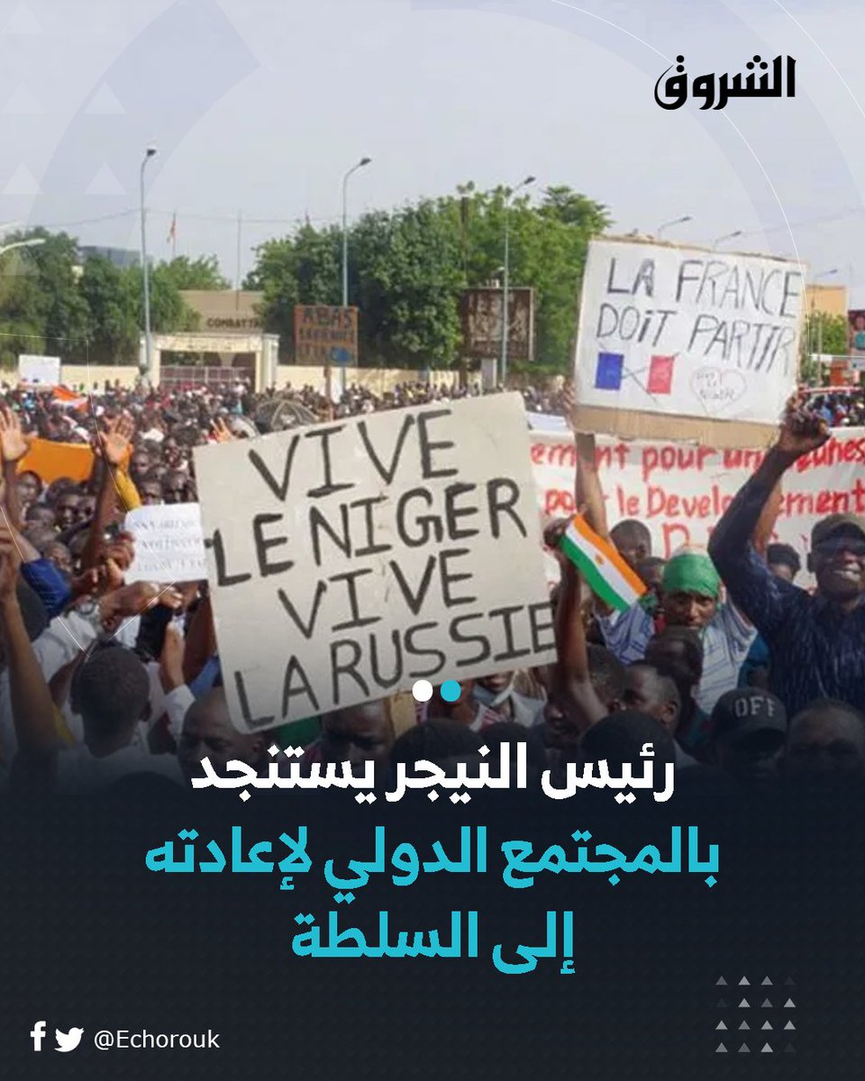 بينما أبطل الانقلابيون اتفاقيات عسكرية مع #فرنسا
chrk.tv/9e5s
