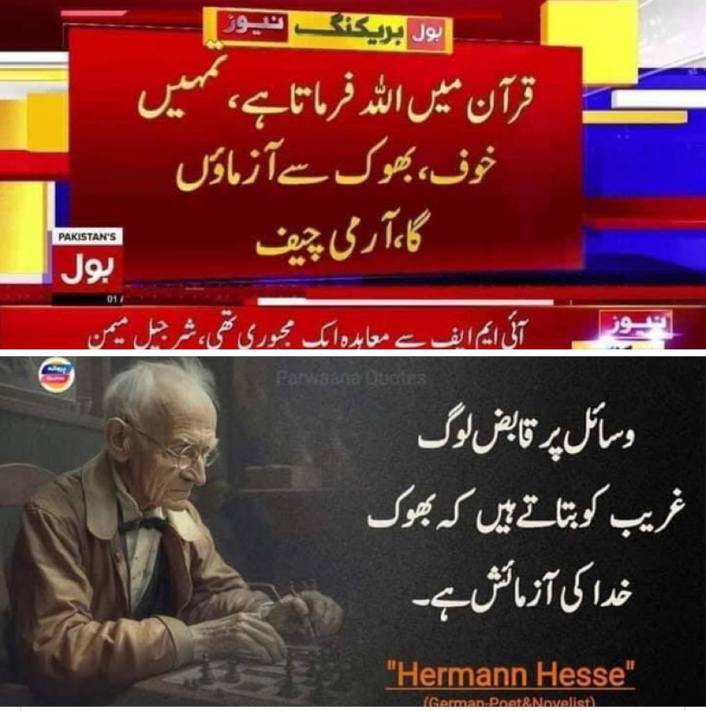 Waqar khan tweet media