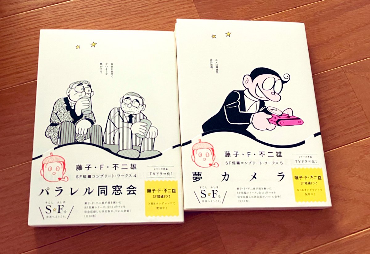 今月のSF短編を購入 来月でいよいよラスト!