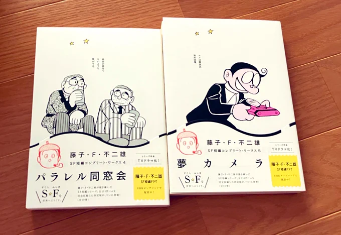 今月のSF短編を購入 来月でいよいよラスト!