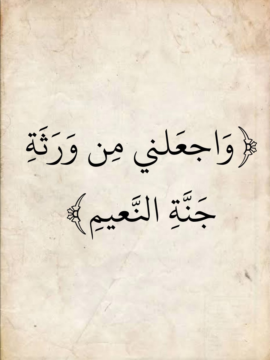 المُصْحَف (@almosahf) on Twitter photo 