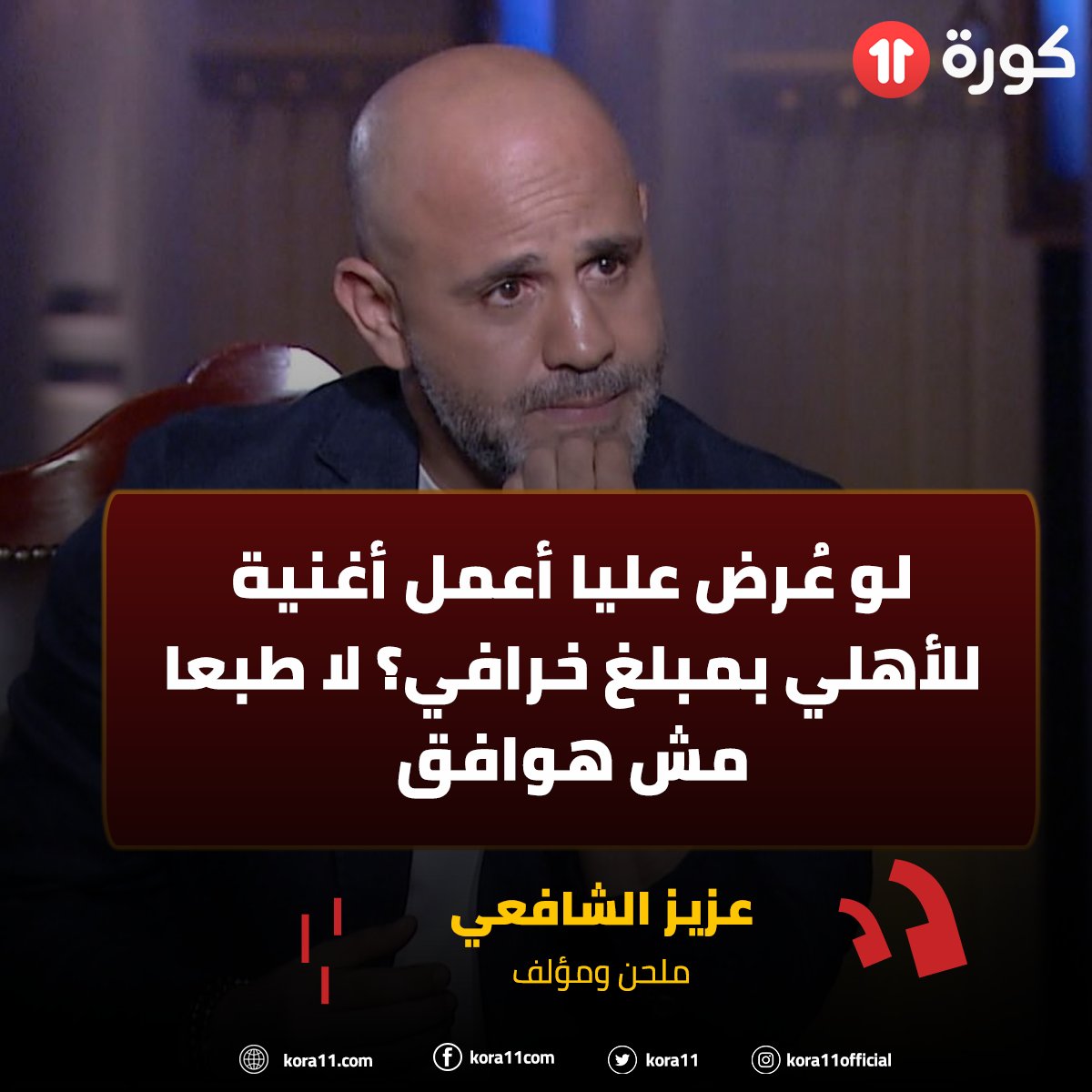 Hosam salim tweet media