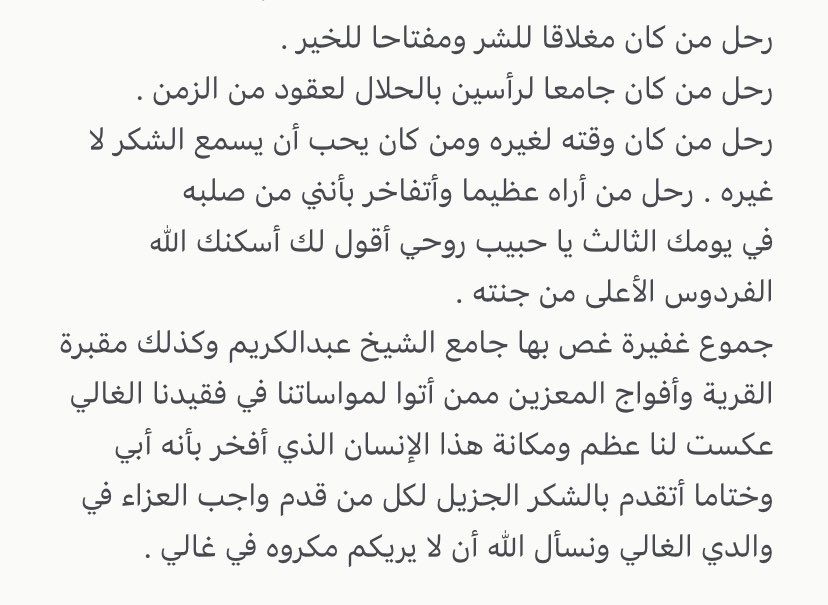 nashri86's tweet photo. من ينير مكان البدر إذا أفل ؟! https://t.co/HxyqjsbrPO