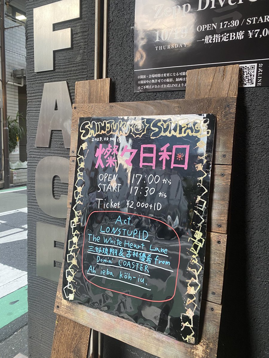 Domini_COASTER's tweet photo. 昨日は、新宿SUNFACE。2人体制アコースティックツ��ー4本目、最終日。
そりゃそう。誰の代わりもいないのは当たり前。
だからこそそれぞれの大切があって、��義があって、想う人がいて、時に失う。
他に代わりのいないありがとうやごめんねをあなた自身の小さな口で伝えられるように。絶対また来るね。 https://t.co/ayGx0qWp8L