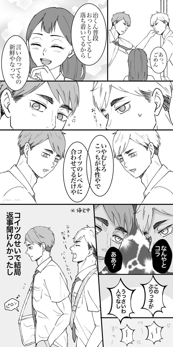 #HQプラス #819プラス
⚠︎エセ関西弁、顔あり夢主
隣の席のミヤオサムくん⑥

シリーズまとめは固定ツイよりご覧ください🫶 