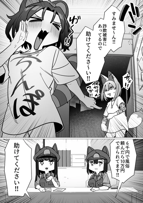 先行公開はここまでです!!夏コミでお会いしましょう!!
電子版も出すのでよろしければぜひ!! 