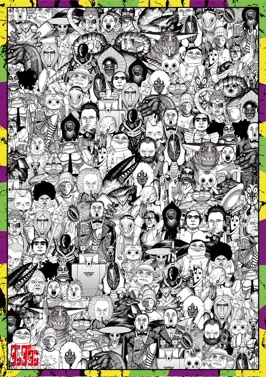 Shonen Jump +

Poster with Dandadan characters commemorating the release of volume 11.