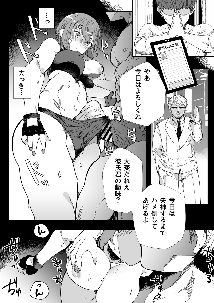 旦那の趣味にしぶしぶ付き合ったら巨根のおじさまにハメ潰されて"終わっちゃう"若妻

Skeb→https://t.co/VvT1hIswru 