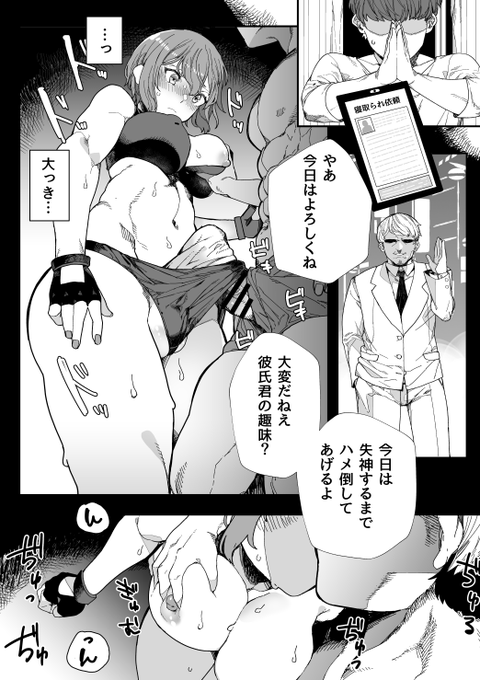 旦那の趣味にしぶしぶ付き合ったら巨根のおじさまにハメ潰されて"終わっちゃう"若妻

Skeb→https://t.co/VvT1hIswru 