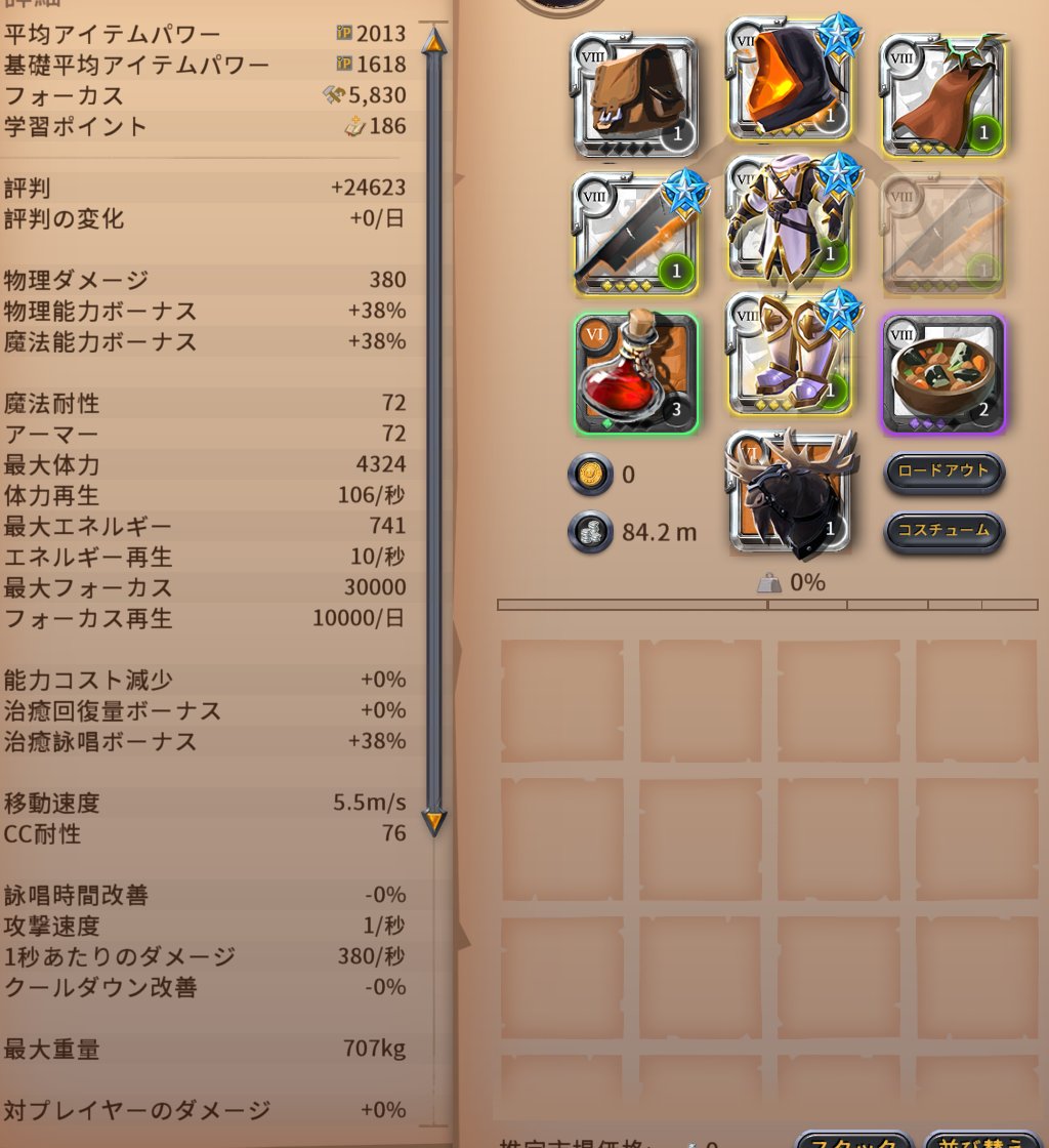 諸刃　デスギヴァー　カービングの武器840 防具1080スペックのIP