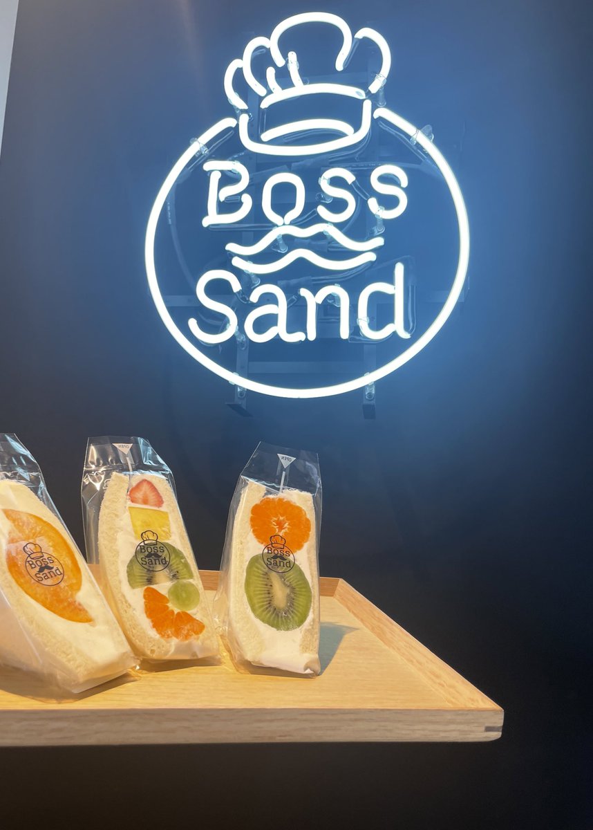 boss_sand_ogaki's tweet photo. おはようございます☀✨
ボスサンド大垣店です🙋♀️🎶本日も10:00〜19:00まで営業しております🥝🍓🍌🍈👍売り切れ次第終了です😭😭
ぜひご来店お待ちしております🤩🤩🤩
#bosssand #フルーツサンド https://t.co/IYnpfBkYpq