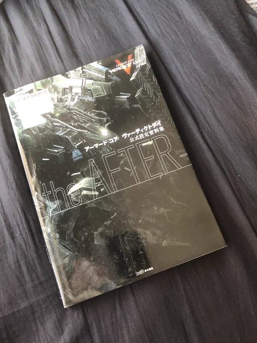 これは約8年前ほどのぼくが買っててかなり偉いと思ったACVD設定資料集