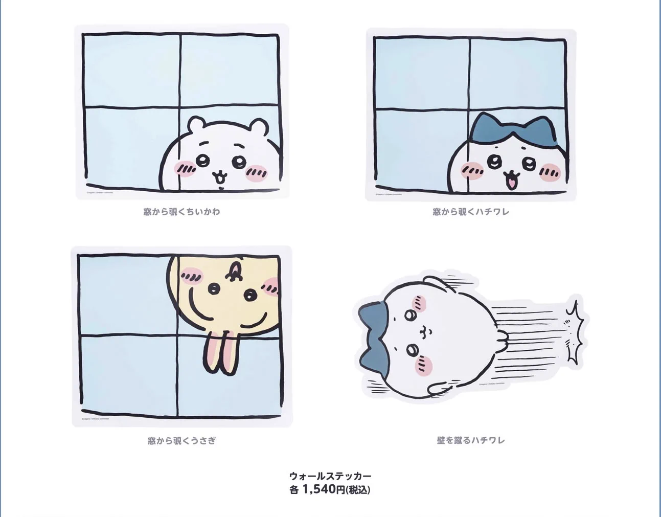 ちいかわらんど【公式】 on X: 