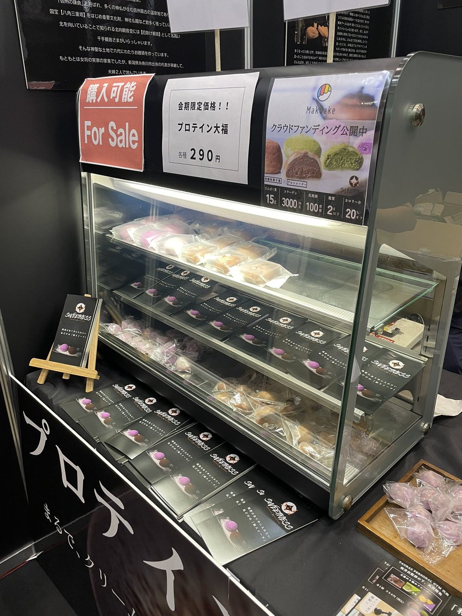 fc_violets's tweet image. ◢◤ 𝐴𝐶𝑇𝐼𝑉𝐼𝑇𝑌 𝑹𝑬𝑷𝑶𝑹𝑻 ◢◤
8月4日（金）、#SPORTEC2023 にスポンサーの #鎌原まんぢゅう 様が出展され、選手達をご招待いただきました。
プロテイン大福 #SWEETNESS を全国的にPRすることを目的にブースを出展。
選手4名が会場にお邪魔し、PRのお手伝いをさせていただきました。