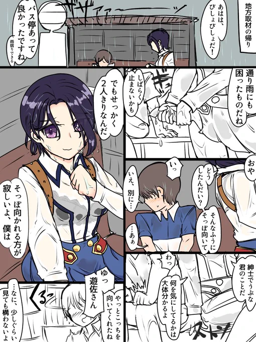 #グリイラ 遊佐鳴子さんが出る漫画です。 夏の田舎