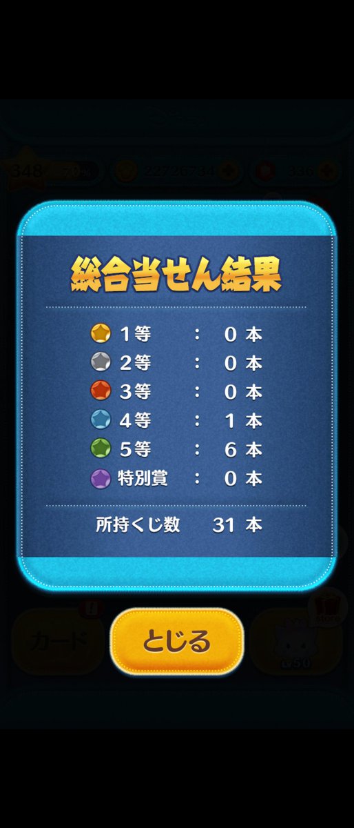 yuu126618's tweet photo. 多分過去1しょぼい笑
 #ツムツム https://t.co/Vlq0ccxzpe