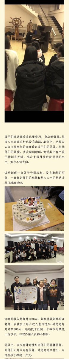 fanghong00's tweet photo. 哈尔滨基督徒许峰、孙恩惠等人因开公益艺术培训班被控非法经营案，今天继续开庭，进行最后一部分质证，辩论。许峰开设的培训班，招收的孩子大多是农村孩子，有的近乎盲人，有的抑郁症退学，有的不适应公立学校辍学，有的夫妻关系出现巨大问题，有的是暴躁症，他们在这里都受益匪浅。 https://t.co/rVVRlMuCsA