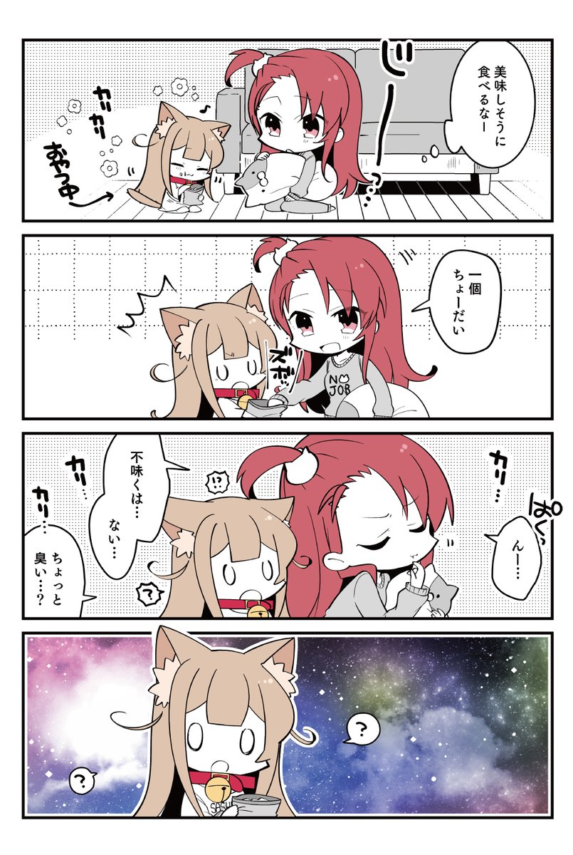 小倉さん家のきなこ 🐈28&29 