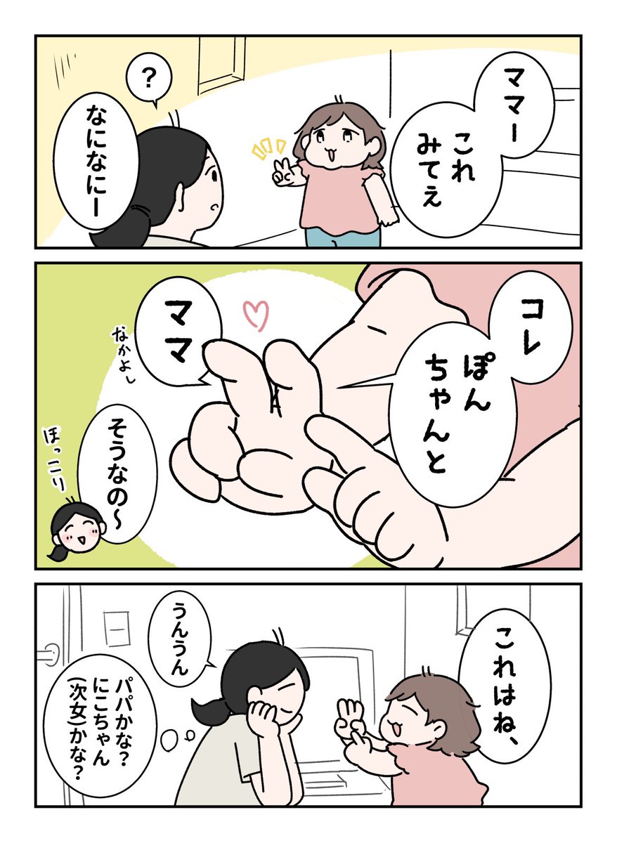 第3の刺客(1/2) #育児漫画 #やわらか育児