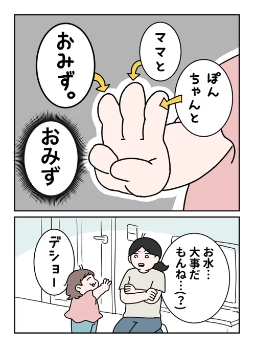 第3の刺客(2/2)