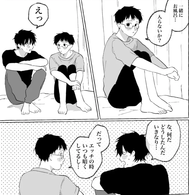 pixivFANBOXで 【R18漫画】一緒にお風呂…入ろ?【9P】を公開しました!   「落ち着け!話せばわかるっ!」シリーズの鬼頭くんと青野くんが仲良くお風呂に入るお話。  ※18歳未満の方のご支援はご遠慮ください。 