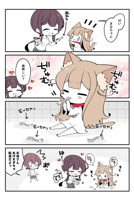 小倉さん家のきなこ 🐈30 