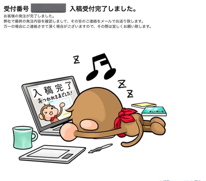 入稿しましたーーーーーーー!!!!!
祝え!!!!!!!!!!!!!!!! 