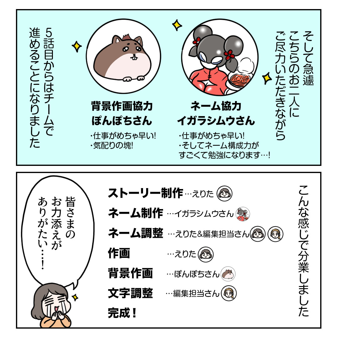 おわり 3/3 