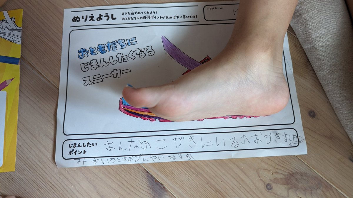 Ayack's tweet photo. いつものイオンのいつもの靴屋さんで貰ったぬりえコンテストの応募用紙。「わたしのぬりえが本物の靴になるの？！」と目をキラキラさせて塗りました。「ほら、足にピッタリだよ！」もう履く気マンマンです☺
#asbeeキッズドリームシューズ #madfoot https://t.co/tDLRh3ph9T