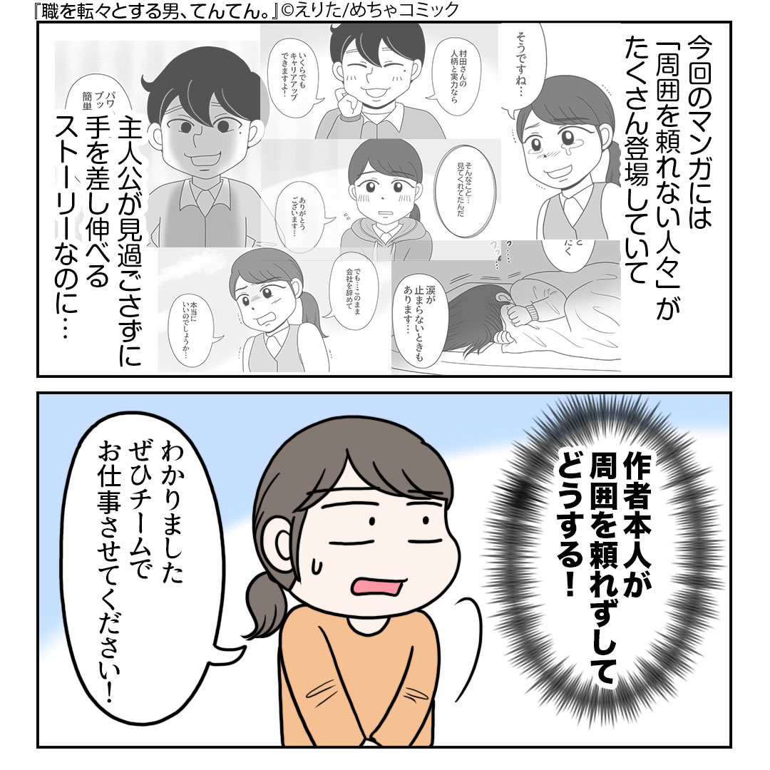 つづき 2/3 