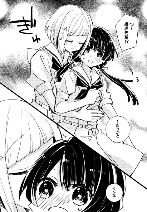 夏コミ新刊①のつづさや合同のサンプル追加分をご紹介します。 今回は環月紙袋@kanduki_lilyの作品「陰日向のきらめき」の1ページです。 #つづさや夏合同