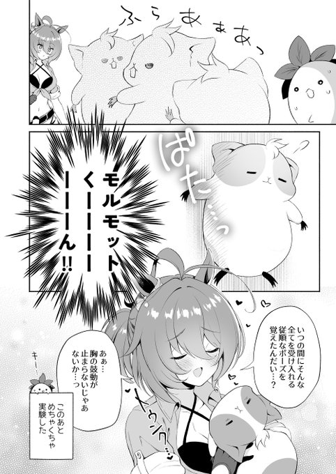 タキオンのモルモットの座を奪われたくないトレーナー(2/2) 