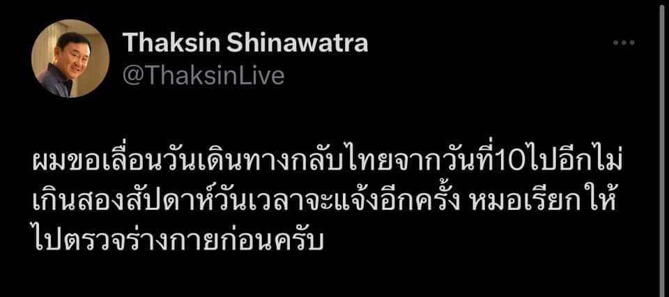 อมรัตน์ โชคปมิตต์กุล tweet media