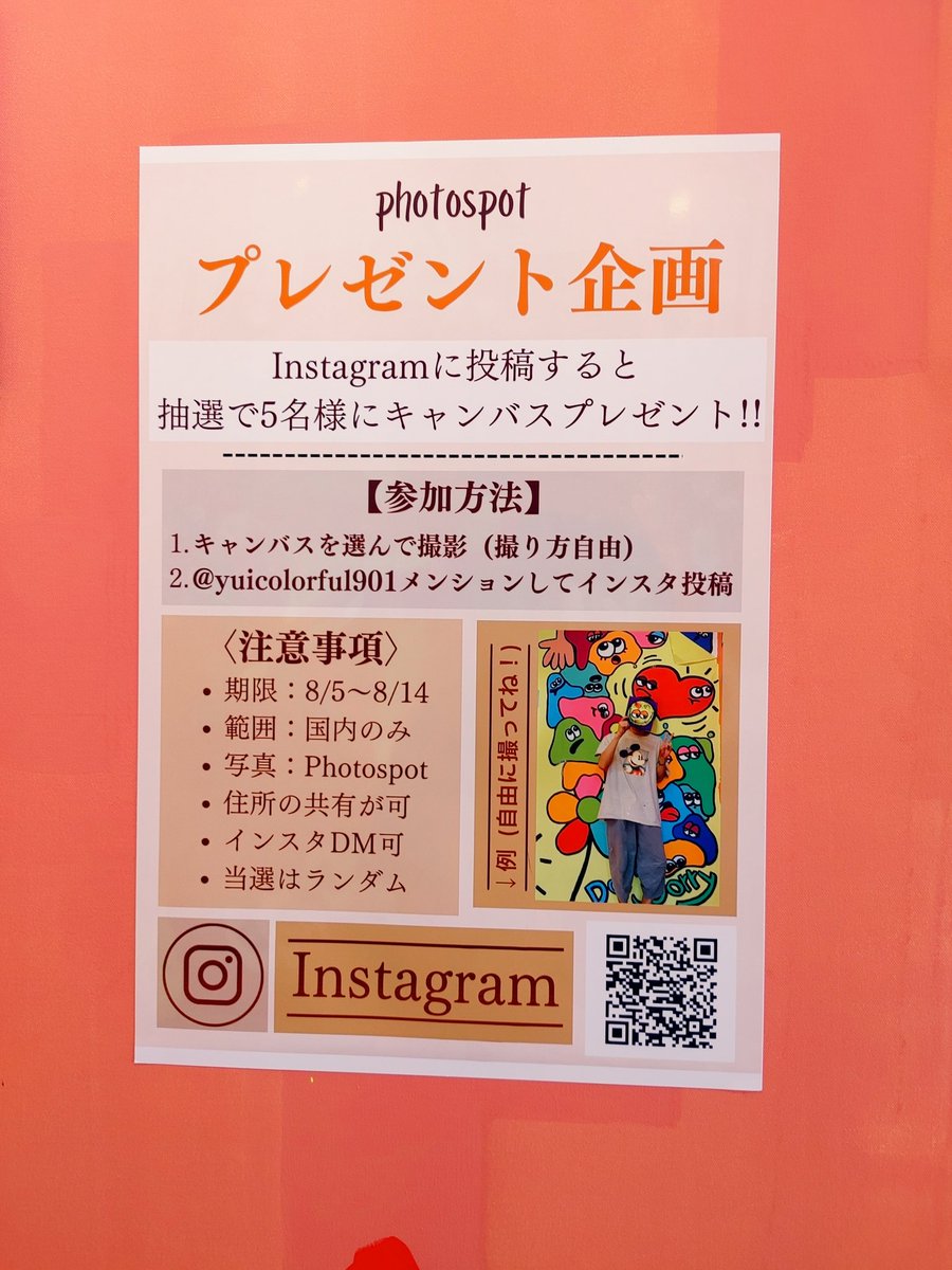 22haine22's tweet photo. @yuikun901 
Yuiさんの個展
 「解釈」に来ました🐱✌️

入口見てビックリ！
部屋の中見てビックリ！！
壁に描かれ、飾られ一面作品ばかりとても素敵な空間にゃ🐱👍

めっちゃ楽しいので是非皆様も遊び来てにゃ🐱🐾🐾🐾

来てのお楽しみということで、写真は少なめにゃ📸
 #解釈
 #HIFIVEGALLERY https://t.co/IGougVqW1U