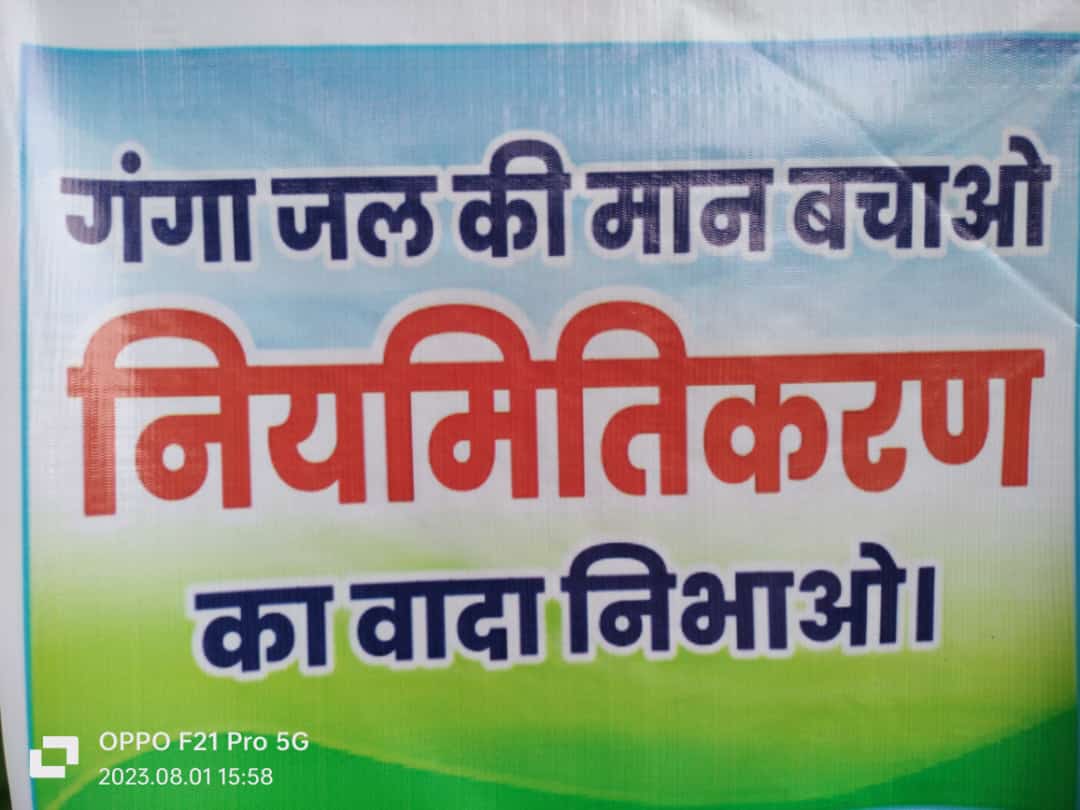 कांग्रेस के अड़ीयल रवैये से दैनिक वेतन भोगी कर्मचारियों को कस्ट झेलना पड़ रहा है एवम नीयमितिकरण से वंचित है
