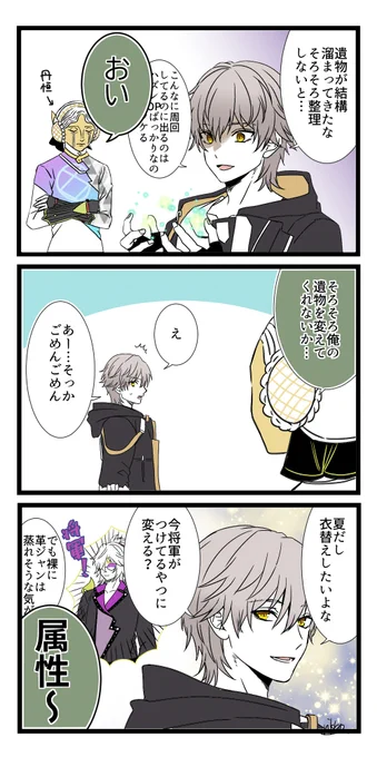 衣替え感覚