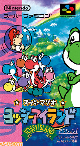 ヨッシーアイランド　1995年　バンプレスト 95年☆ヨッシーアイランドハンカチ1P | ガラクタや ネバーランド