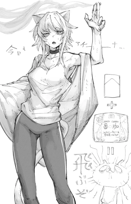 おはやに