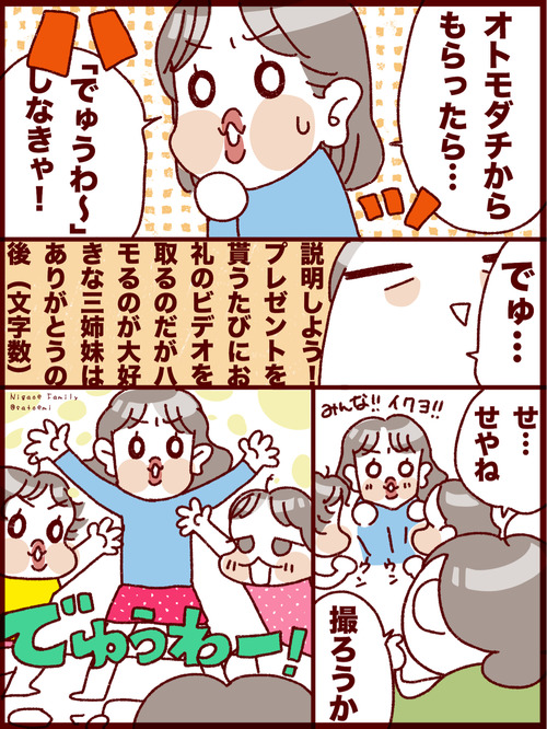 眠ったアイツを起こしちまったようだな…!エンドレスでゅうわ〜な話 #フランダースの三姉妹 #長女 #8歳 #次女 #6歳 #三女 #4歳 #過去記事紹介 #漫画が読めるハッシュタグ 元記事↓