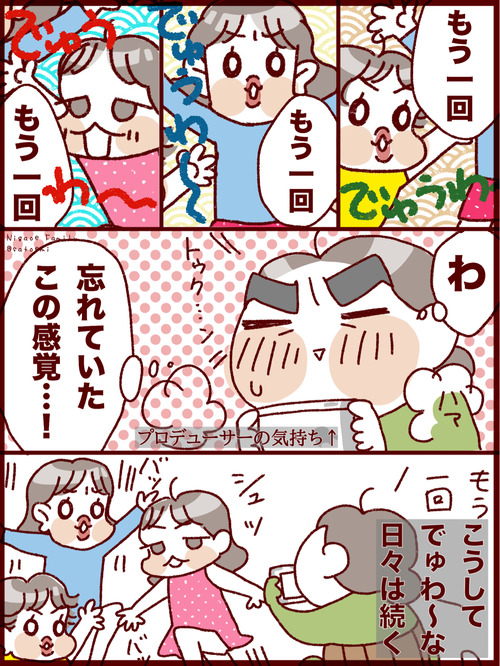 眠ったアイツを起こしちまったようだな…!エンドレスでゅうわ〜な話 #フランダースの三姉妹 #長女 #8歳 #次女 #6歳 #三女 #4歳 #過去記事紹介 #漫画が読めるハッシュタグ 元記事↓